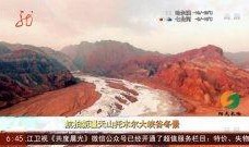 天山在线观看,探索新疆之美，尽享云端视听盛宴