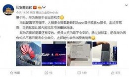 华为爆料小哥视频大全,揭秘华为最新科技与产品动态